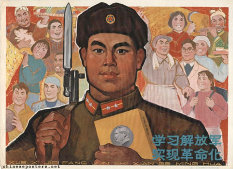 Study the People’s Liberation Army, realize revolutionization