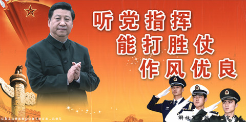 Listen to the Party's commands, be victorious in battle, have an excellent work style