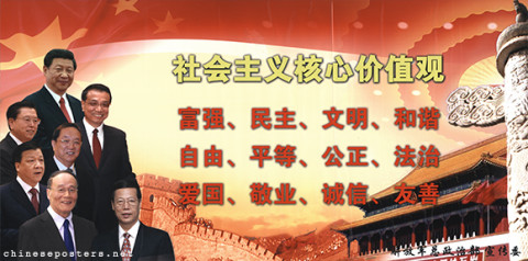 The core concepts of socialism: Prosperity and strength, democracy, culture, harmony, liberty, equality, impartiality, legality, patriotism, respect for work, sincerity, friendliness