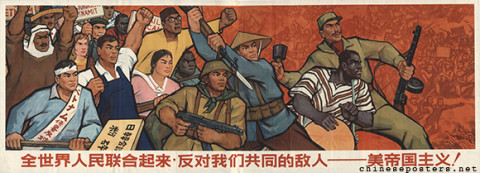All peoples of the world unite, oppose our common enemy - U.S. imperialism!