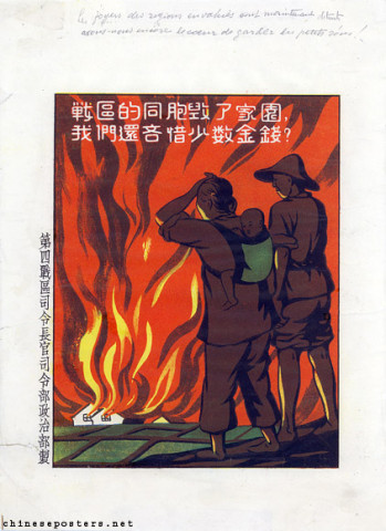 Posters | Chineseposters.net