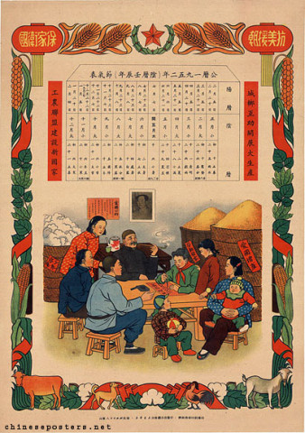Gregorian calendar year 1952 (Lunar year Renchen) Solar terms table