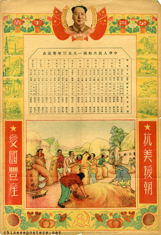 hammer and sickle | Chinese Posters | Chineseposters.net