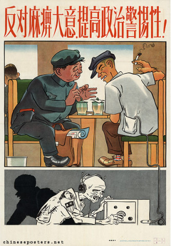 China Comic Strip in Chinese Chiang Kai-shek Enemies of the People 