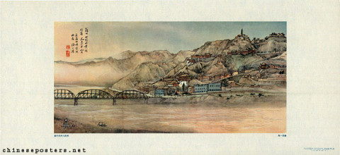 The great iron bridge over the Yellow River at Lanzhou