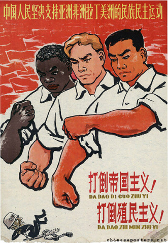 The Chinese people resolutely support the people's democratic movements in Asia, Africa and Latin America - Down with imperialism! Down with colonialism!