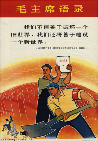 Quotation of Chairman Mao: We are not only good in destroying the old world