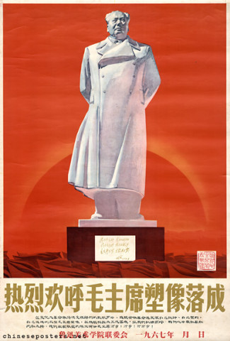 United Committee of the Lu Xun Art Academy (鲁迅美术学院联委会