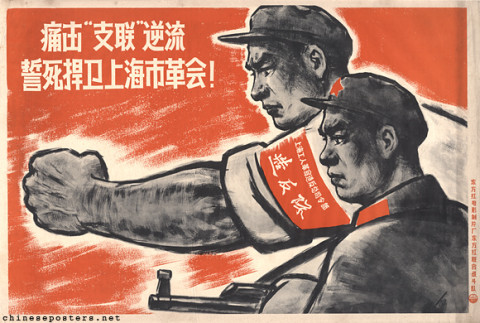 Beat the "United" countercurrent - defend the Shanghai Revolutionary Committee to the death!