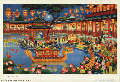 Zhang Yuqing (章育青) | Chinese Posters | Chineseposters.net Zhang Yuqing (章育青) | Chinese Posters | Chineseposters.net
