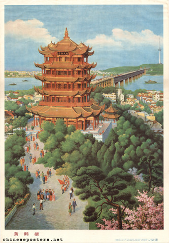 黄鹤楼| Chinese Posters | Chineseposters.net