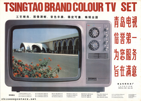 TSINGTAO BRAND COLOUR TV SET