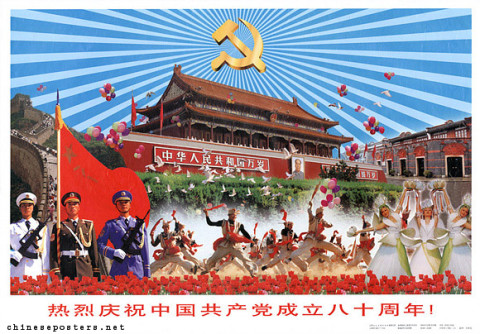Enthusiastically celebrate the 80th commemoration of the founding of the Chinese Communist Party!