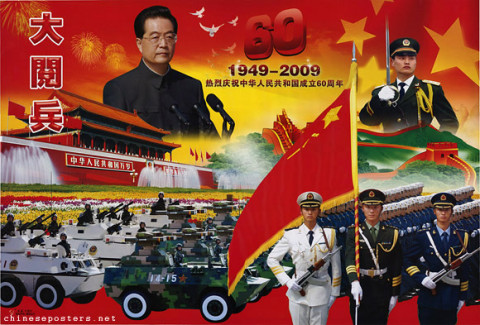Big military parade - 60 - 1949-2009 Warmly congratulate the 60th anniversary of the founding of the People's Republic of China