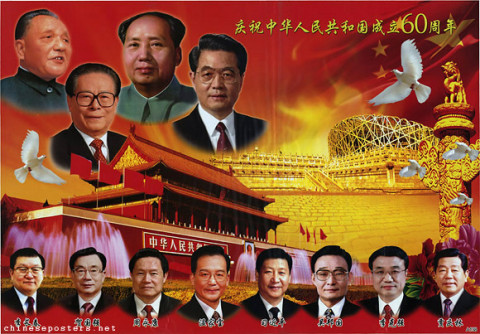 Celebrate the 60th anniversary of the founding of the People's Republic of China