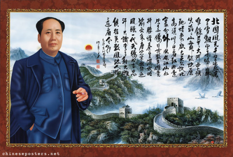 Qinyuan Spring, Snow, a poem by Mao Zedong