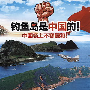 The Diaoyu/Senkaku Islands Dispute
