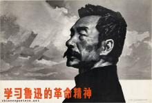 Study Lu Xun's revolutionary spirit