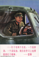 Great Communist Warrior-Lei Feng