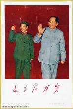 Long live Chairman Mao-A gift to the Chinese People's Liberation Army