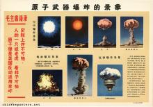 Appearances of nuclear explosions