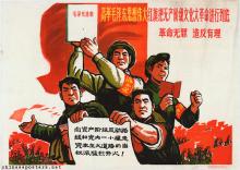 Hold high the great red banner of Mao Zedong to wage the Great Proletarian Cultural Revolution to the end ...">