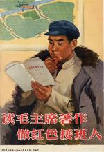 Read Chairman Mao's writings to become a red successor