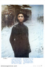 Liu Hulan - educational posters of heroic persons