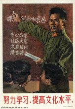 Study hard, to improve the cultural level. Third troops education