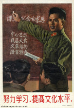 Study hard, to improve the cultural level. Third military education poster