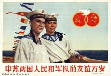 Long live the friendship between the peoples and the armies of China and the Soviet Union