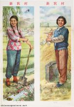 Xu Jiping; Wang Liuying - New countryside