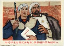 Arm yourself with Mao Zedong Thought to become a strong revolutionary successor
