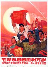Long live the victory of Mao Zedong Thought! Warmly hail the succesful launch of our country's first man-made earth satellite!