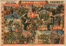 Japanese board game, 1939