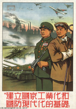 Lay the foundation for national industrialization and the modernization of national defense;