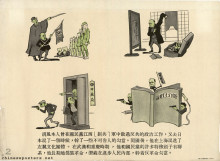 Root out the Hu Feng counter-revolutionary clique exhibition cartoons 2