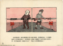 Root out the Hu Feng counter-revolutionary clique exhibition cartoons 5