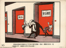 Root out the Hu Feng counter-revolutionary clique exhibition cartoons 10