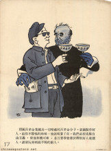 Root out the Hu Feng counter-revolutionary clique exhibition cartoons 17