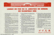 Losungen zur Feier des 20. Jahrestages der Gründung der Volksrepublik China