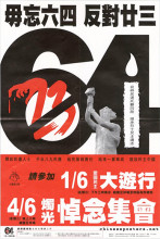 Never forget June 4th - Oppose 23