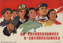 We surely want to realize the continuation of the Leap Forward of the national economy ...
