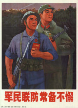 The army-civilian joint defense is always on the alert