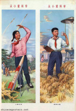 Love science from a young age