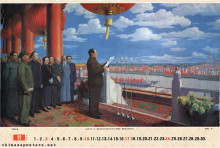 Ceremony proclaiming the founding of the State - PLA calendar 1985