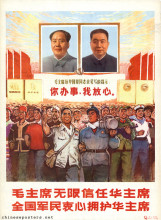 Propaganda Poster  Jiafei Says: Ye hua xiang is the best song