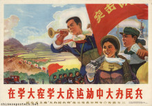 Organize the people's militia on a big scale in the movements to study Dazhai and Daqing -- Third of four propaganda posters commemorating the 20th anniversary of Chairman Mao's instruction to "organize contingents of the people's militia on a big scale"