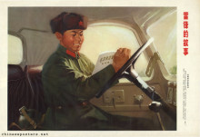 The story of Lei Feng