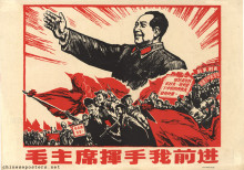 Chairman Mao waves his hand, we move forward | Chinese